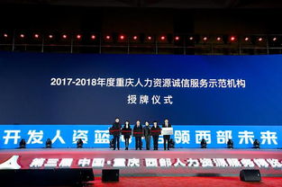 杰成集团助力2019第三届西部人力资源服务博览会圆满成功