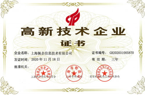 佩信集团荣膺北京人力资源服务行业协会副会长单位，彰显行业引领力