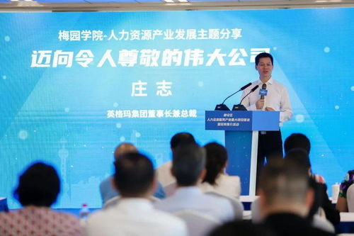以互联共享推动人力资源服务产业高质量发展